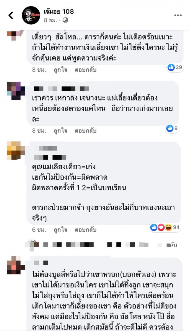 เปิดเบาะแสข่าวเมาท์ ใครคือพ่อเด็ก "ดาราแม่เลี้ยงเดี่ยวป่องกลางกอง"