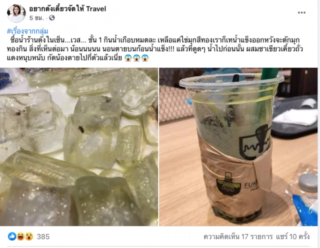 ลูกค้าดื่มชาเขียวจนหมดแก้ว พอเห็นน้ำแข็งหลากอารมณ์ หลายความรู้สึก ของแถมที่ไม่ต้องการ