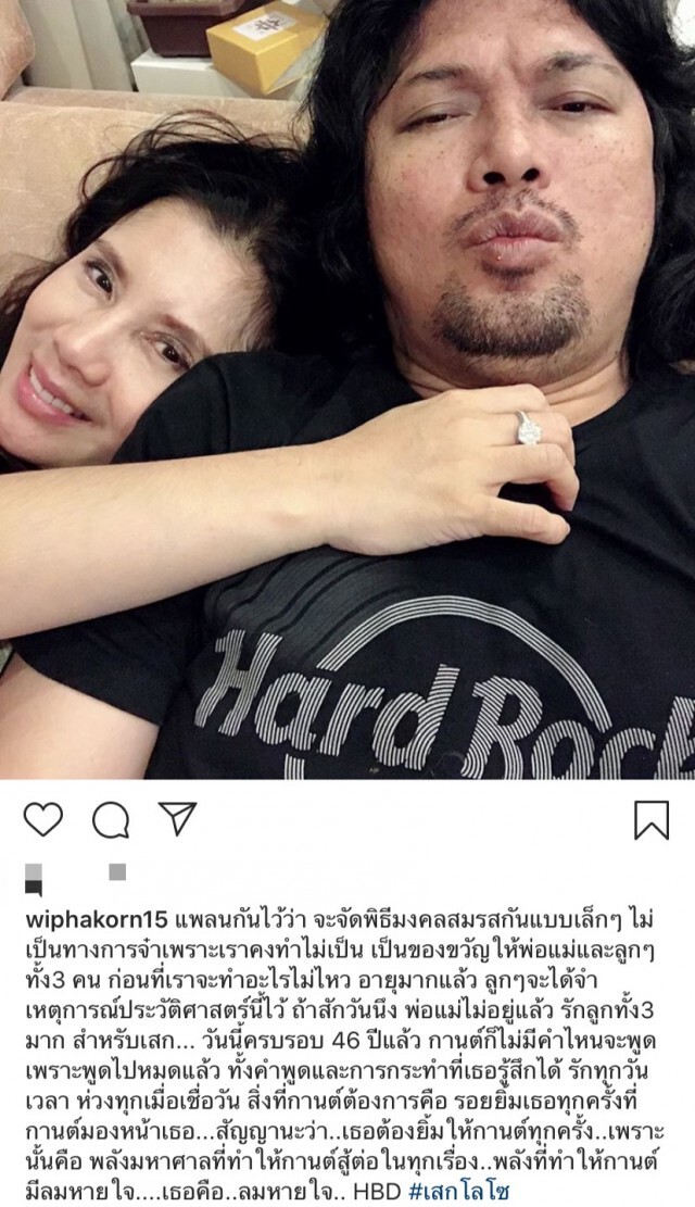 "กานต์" อวยพรวันเกิด "เสก" พร้อมเผยแพลนแต่งงาน