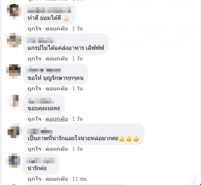 คุณตานั่งรถเมล์ไปซื้อแว่นแต่ต้องผิดหวัง เจอพนง.ส่งอาหารอาสาช่วย บริการครบ จบทุกขั้นตอน