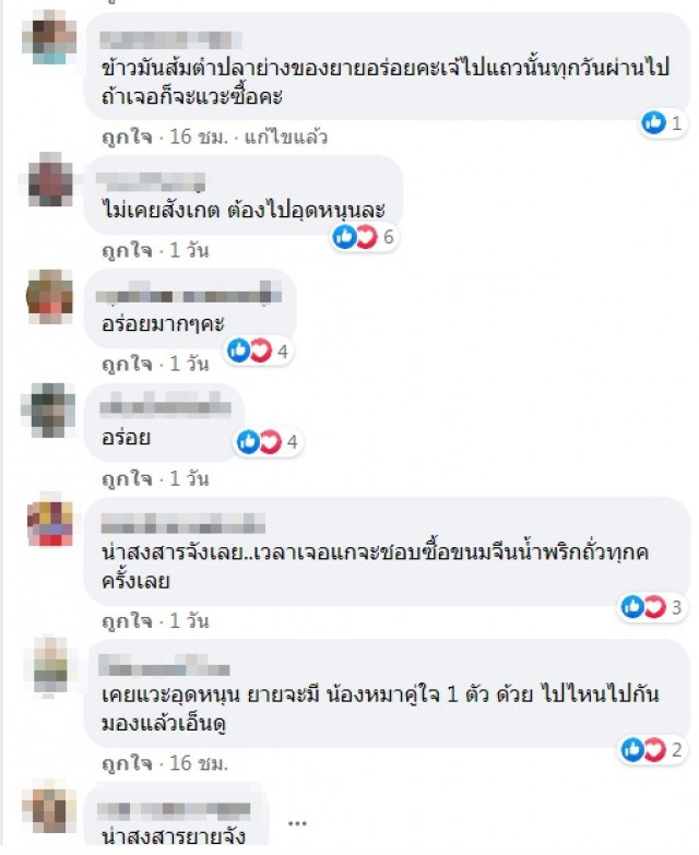หญิงชราเข็นรถขายอาหารสู้ชีวิต ซ้ำร้ายโดนน้ำร้อนลวกแผลฉกรรจ์ ไร้สิทธิ์รักษาใดๆ