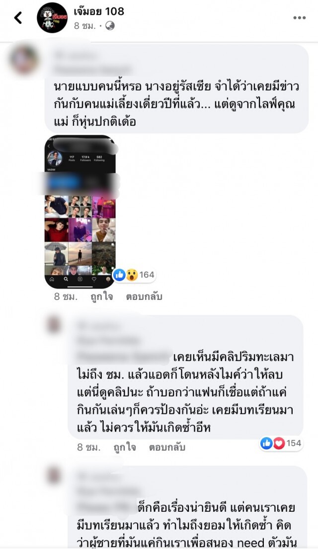 เปิดเบาะแสข่าวเมาท์ ใครคือพ่อเด็ก "ดาราแม่เลี้ยงเดี่ยวป่องกลางกอง"