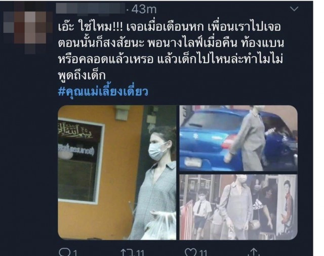 โซเชียลขุดภาพหญิงท้องหน้าคล้ายซาร่า เอ๊ะยังไง ตกลงท้องไม่ท้อง