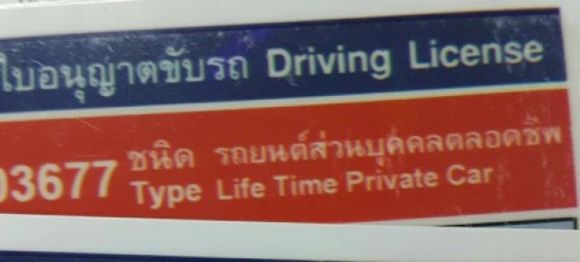 กรมขนส่งฯ แจงเรียก "ผู้ถือใบขับขี่ตลอดชีพ" สอบใหม่ เป็นแค่แนวคิด