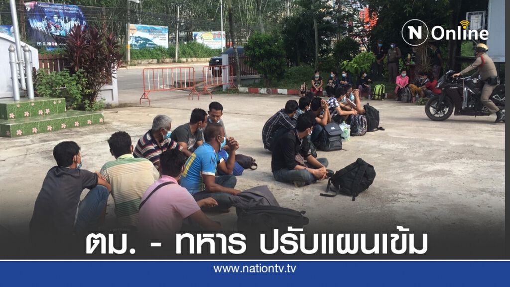 ตม.- ทหารปรับแผน ผลักดันต่างด้าวลอบเข้าเมือง ตม.- ทหารปรับแผน ผลักดันต่างด้าวลอบเข้าเมือง