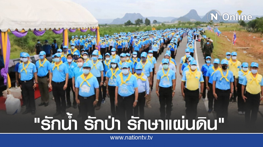"นิพนธ์-ถาวร" นำทีมจัดกิจกรรม "รักน้ำ รักป่า รักษาแผ่นดิน"