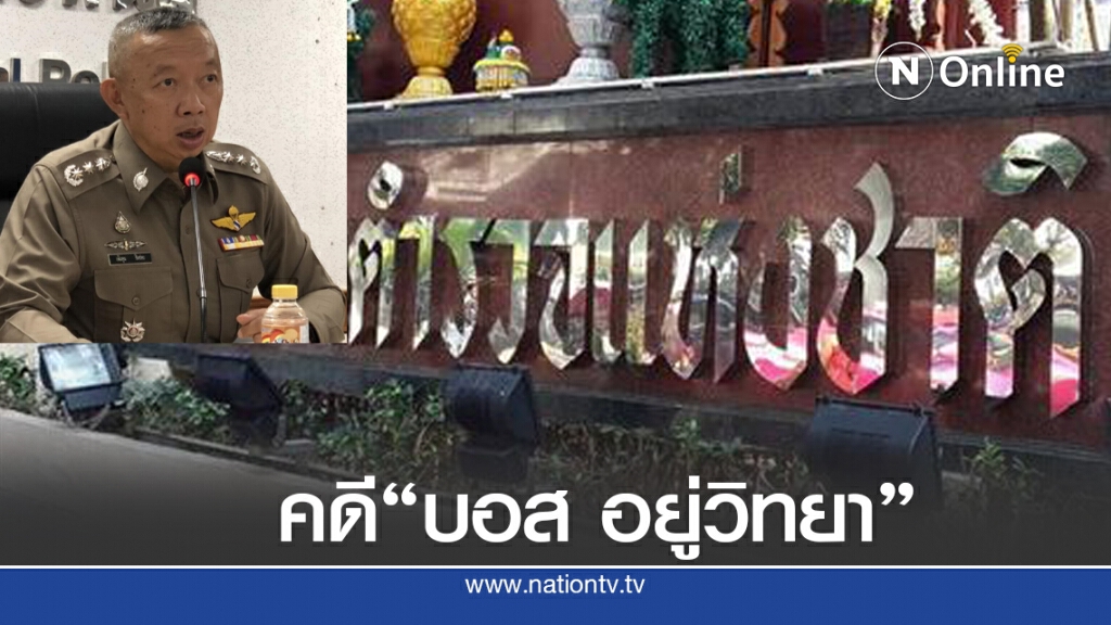 "น้องเนวิน"หลบสื่อ ส่งเอกสารแจงคดี "บอส" จันทร์นี้