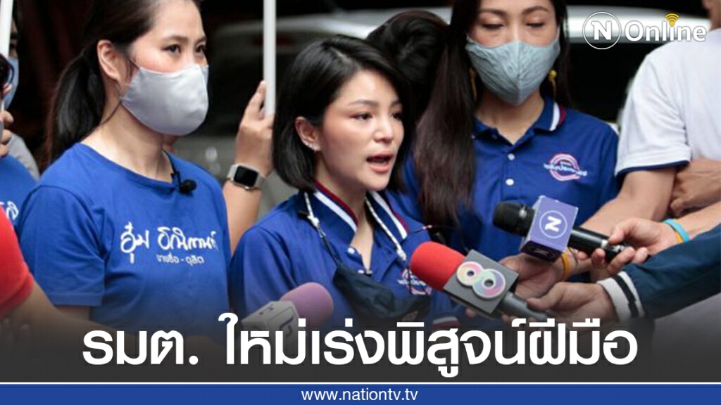 "มาดามเดียร์" ขอ รัฐมนตรีใหม่เร่งพิสูจน์ฝีมือ กู้วิกฤติศก.
