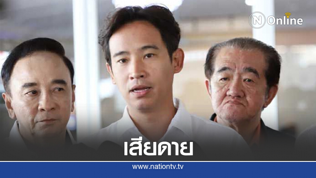 แม้แพ้เลือกตั้งแต่ขอเดินหน้าปักธงความคิดการเมืองต่อไป แม้แพ้เลือกตั้งแต่ขอเดินหน้าปักธงความคิดการเมืองต่อไป