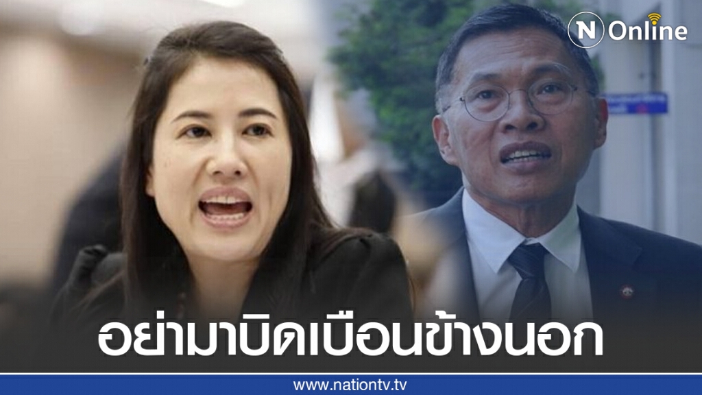 "ปารีณา" ท้า "วัฒนา" เข้าข้างม็อบไม่ผิด ม.116-215 ให้ไปรับเป็นทนายแก้ต่างในศาล