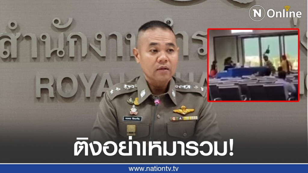 อดีตตำรวจ อาละวาดพังคอมฯ เหตุเพราะมาช้า-ตกเครื่อง