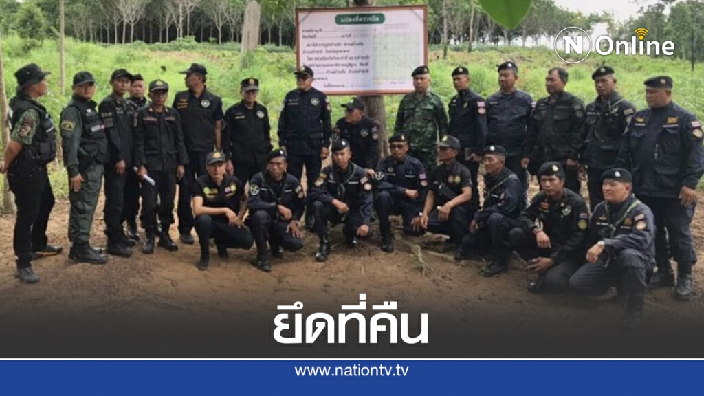 ปฏิบัติการทวงคืนผืนป่า"ดงภูสีฐาน"