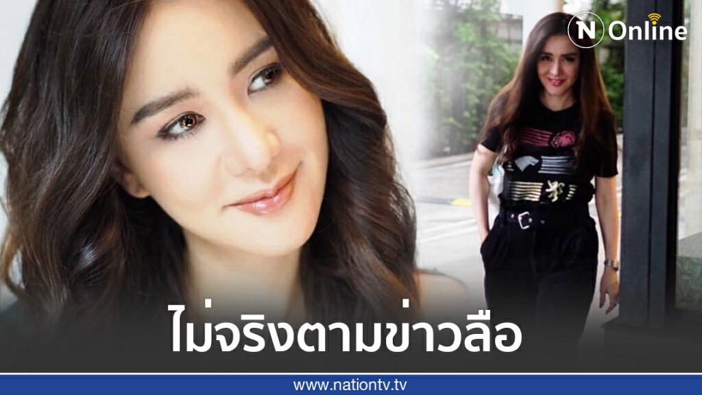 "นิโคล" ยันไม่ใช่ "คุณแม่เลี้ยงเดี่ยวป่องกลางกอง" "นิโคล" ยันไม่ใช่ "คุณแม่เลี้ยงเดี่ยวป่องกลางกอง"