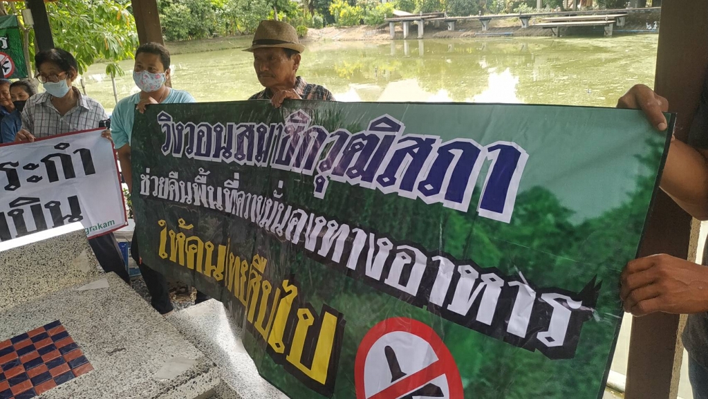 สมัชชาสุขภาพนครปฐมยันคัดค้านสนามบินนครปฐม สมัชชาสุขภาพนครปฐมยันคัดค้านสนามบินนครปฐม