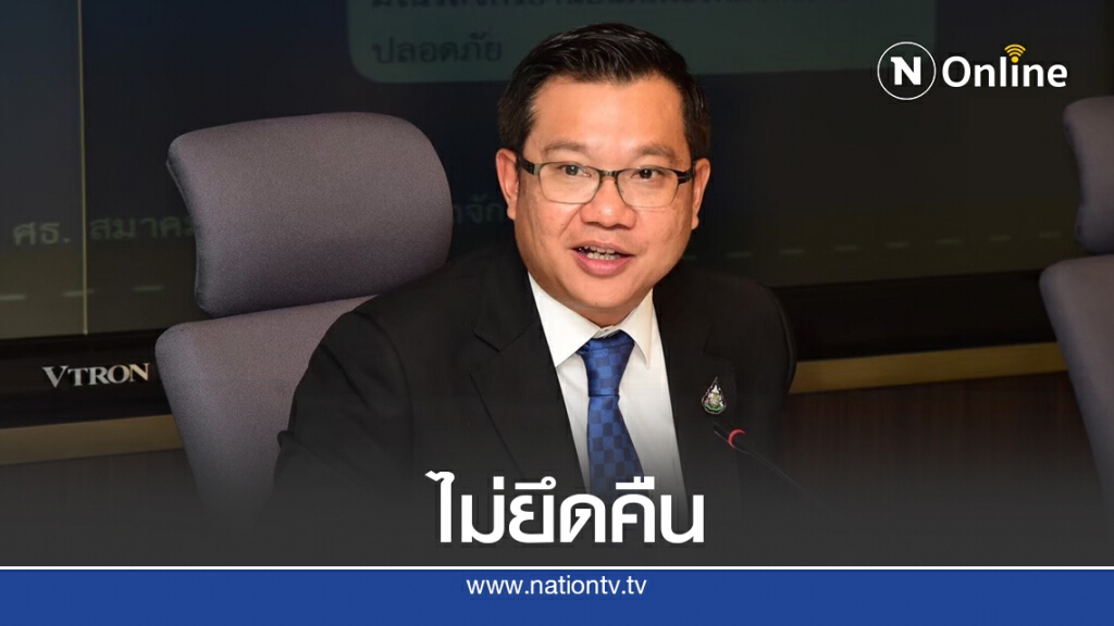 ขนส่งฯ ยันไม่ยึดคืนใบขับขี่ตลอดชีพ