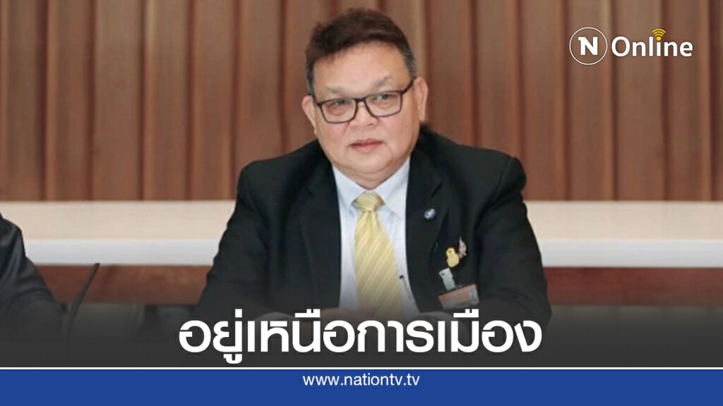 สถาบันฯอยู่ภายใต้รัฐธรรมนูญแต่ดำรงสถานะเหนือการเมือง สถาบันฯอยู่ภายใต้รัฐธรรมนูญแต่ดำรงสถานะเหนือการเมือง