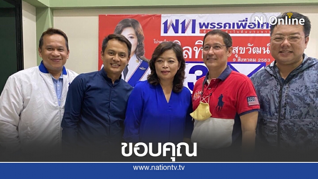 เตรียมรวมสิ่งพิรุธเลือกตั้งซ่อมสมุทรปราการยื่นกกต. เตรียมรวมสิ่งพิรุธเลือกตั้งซ่อมสมุทรปราการยื่นกกต.