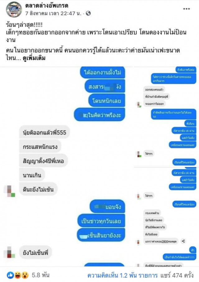 เบ บอล สมาชิกค่ายเจนนี่ ออกอีก1 โพสต์ใครจะด่าว่ายังไงแต่ขอออกมา หรือค่ายจะไม่สดชื่น