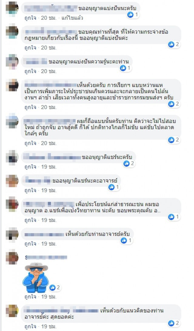"อัยการ" ตอกกลับกรมขนส่ง จะเพิกถอนใบขับขี่ตลอดชีพไม่ได้!