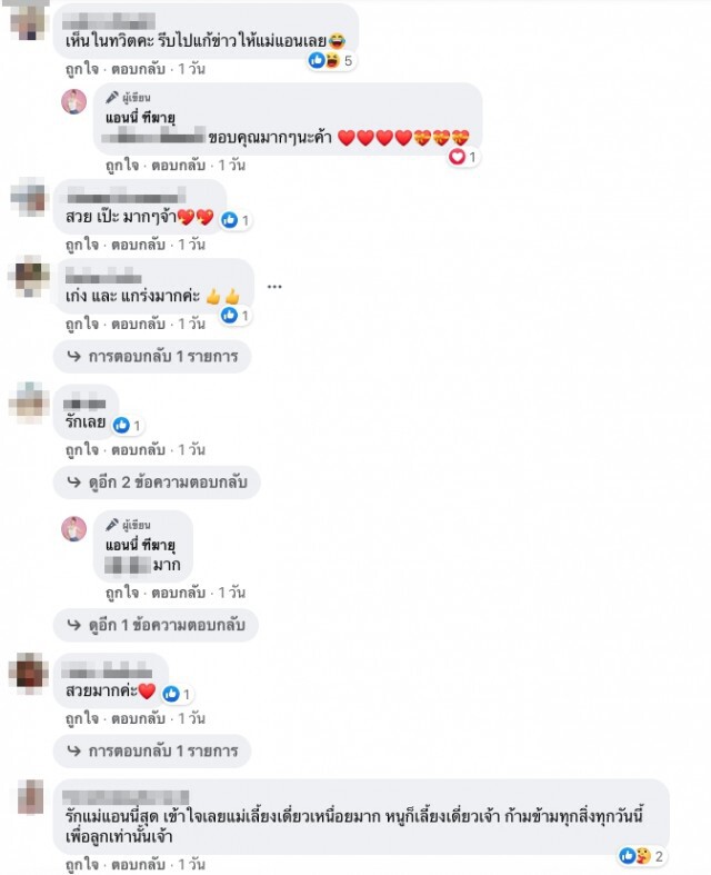 แอนนี่ บรู๊ค เคลื่อนไหวชัดเลยหลังข่าวแม่เลี้ยงเดี่ยวท้องกลางกอง