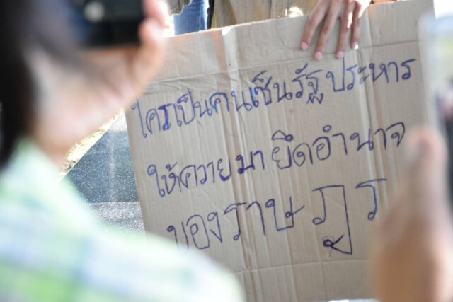 แฟลชม็อบพิษณุโลกกร่อย-แกนนำหายหัว