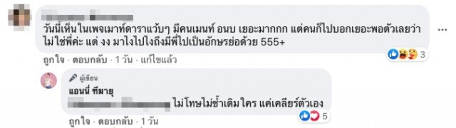 แอนนี่ บรู๊ค เคลื่อนไหวชัดเลยหลังข่าวแม่เลี้ยงเดี่ยวท้องกลางกอง