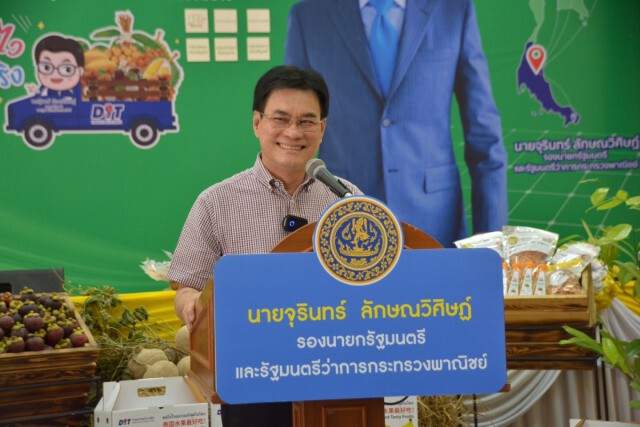 พาณิชย์ดึงแพลตฟอร์มออนไลน์ขายผลไม้เมืองคอน