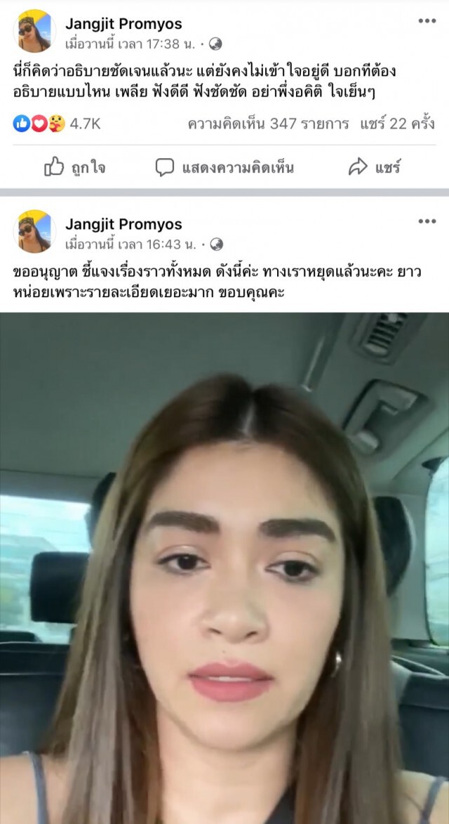 "แจง-แจงจิต" เคลียร์ดราม่าปม แจ๊ส ฟาดเดือด แร็ปเปอร์ชื่อดัง