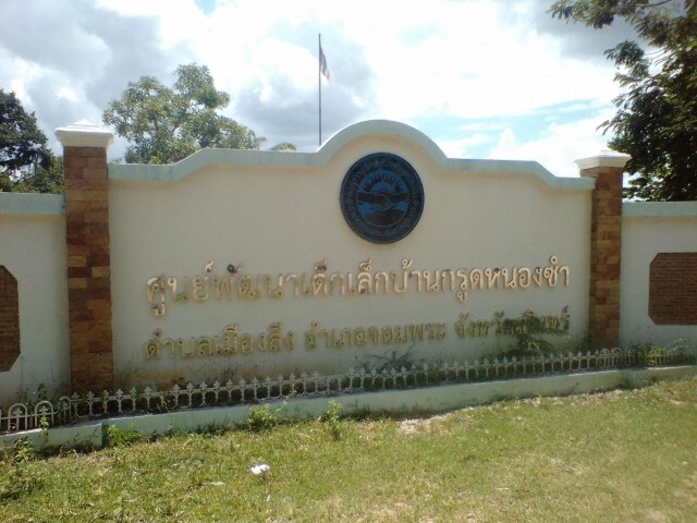 2 ผู้เฒ่าผวาหมาจรกัด