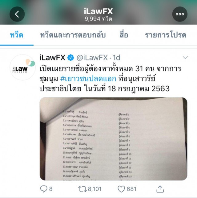 กลุ่มแรปเปอร์ผวา ออกแถลงการณ์หยุดคุกคามศิลปิน