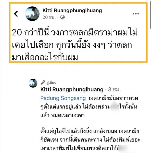 "แจง-แจงจิต" เคลียร์ดราม่าปม แจ๊ส ฟาดเดือด แร็ปเปอร์ชื่อดัง