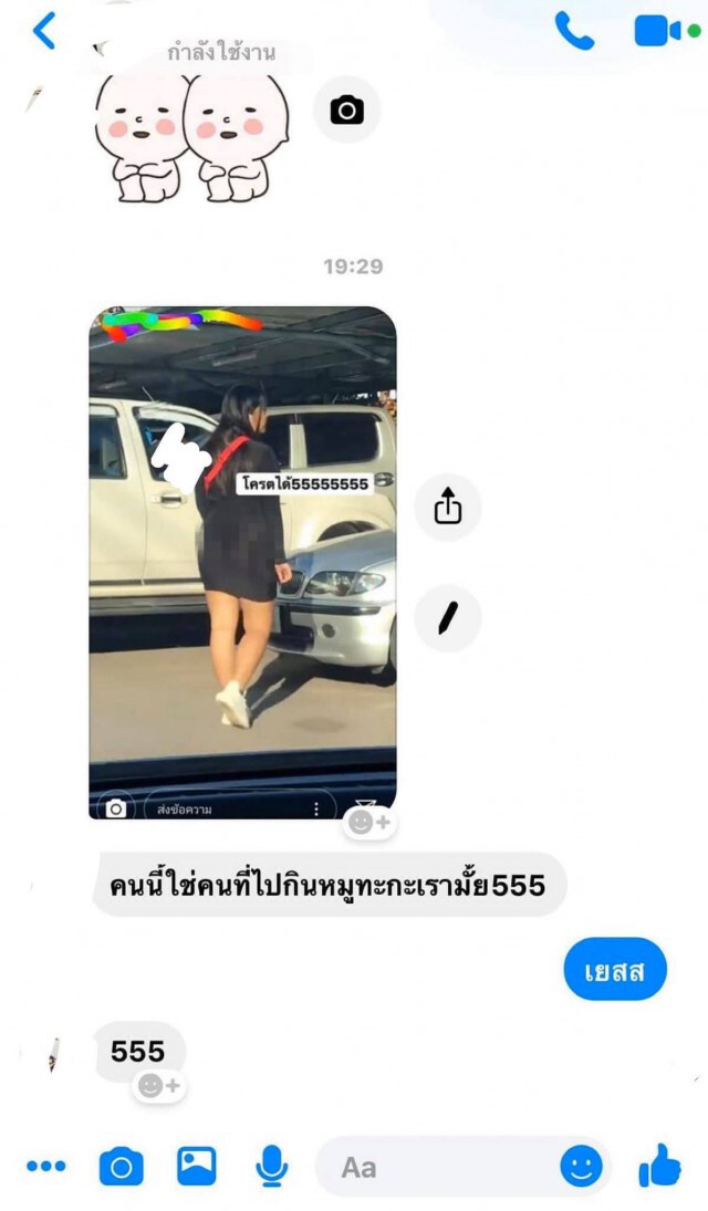 นักบูลลี่มืออาชีพถ่ายภาพสาวใส่ชุดบางโพสต์ขำขันลงโซเชียล เหยื่อหาตัวข้ามปี หวัง social sanction ช่วย