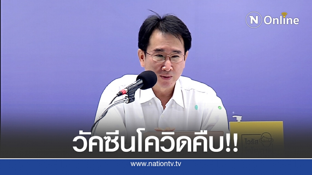 จับตา 7 วัคซีนโควิด คาดได้ใช้อีก 6 เดือน