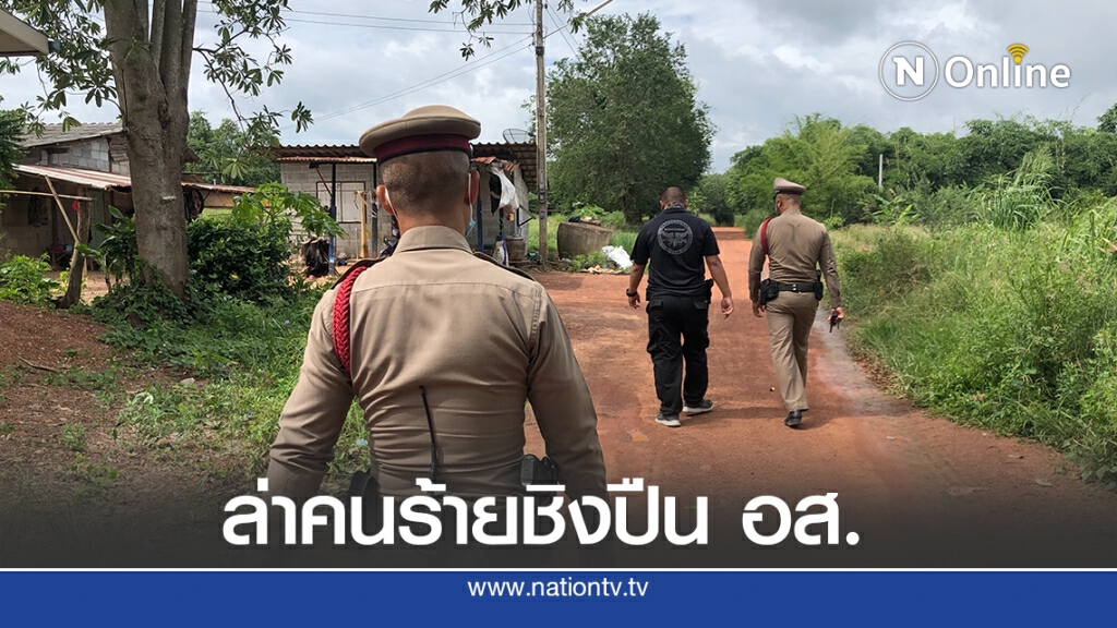 ปิดล้อมป่า เร่งไล่ล่าคนร้ายคลั่งยา ก่อเหตุชิงปืน อส.