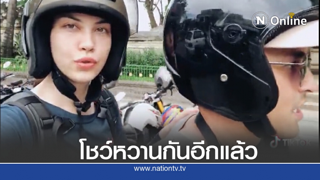 "แมท" อวดคลิปสุดหวานซ้อนท้าย "สงกรานต์" ชมเมืองเชียงใหม่ "แมท" อวดคลิปสุดหวานซ้อนท้าย "สงกรานต์" ชมเมืองเชียงใหม่