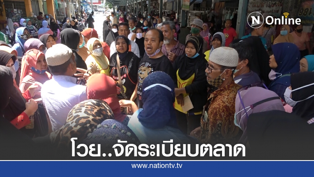 พ่อค้าแม่ค้าประท้วง ไม่พอใจการปรับรูปแบบตลาดใหม่