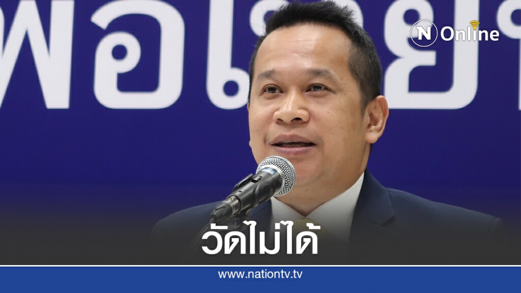 ชนะเลือกซ่อมสมุทรปราการไม่ได้วัดความสำเร็จรัฐบาล