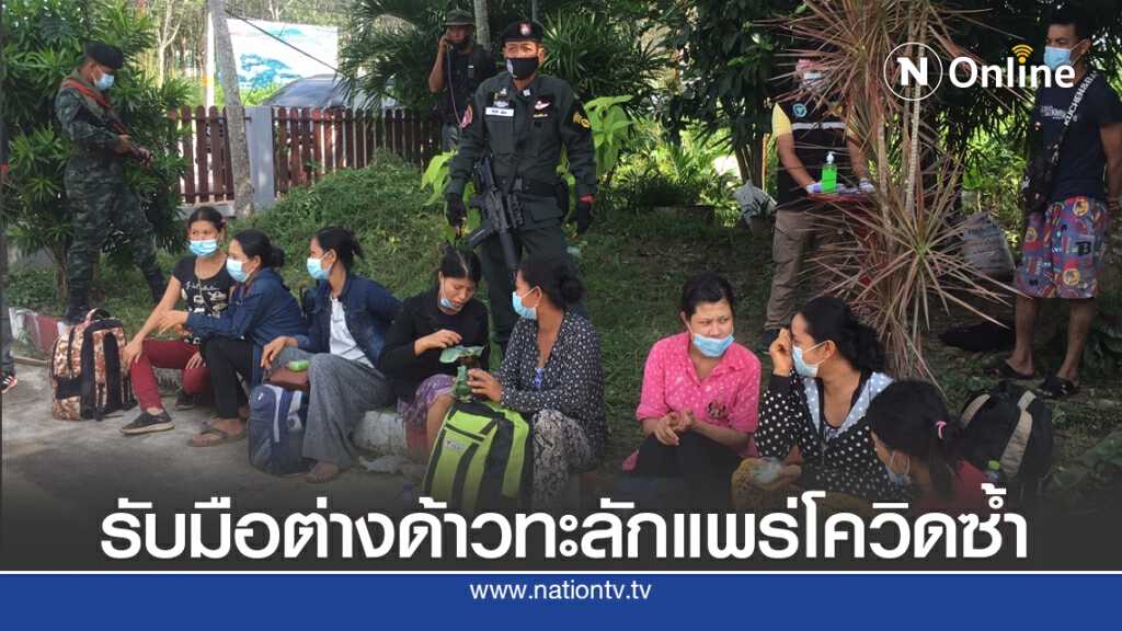 เตรียมรับมือต่างด้าวทะลักจากมาเลเซีย เตรียมรับมือต่างด้าวทะลักจากมาเลเซีย
