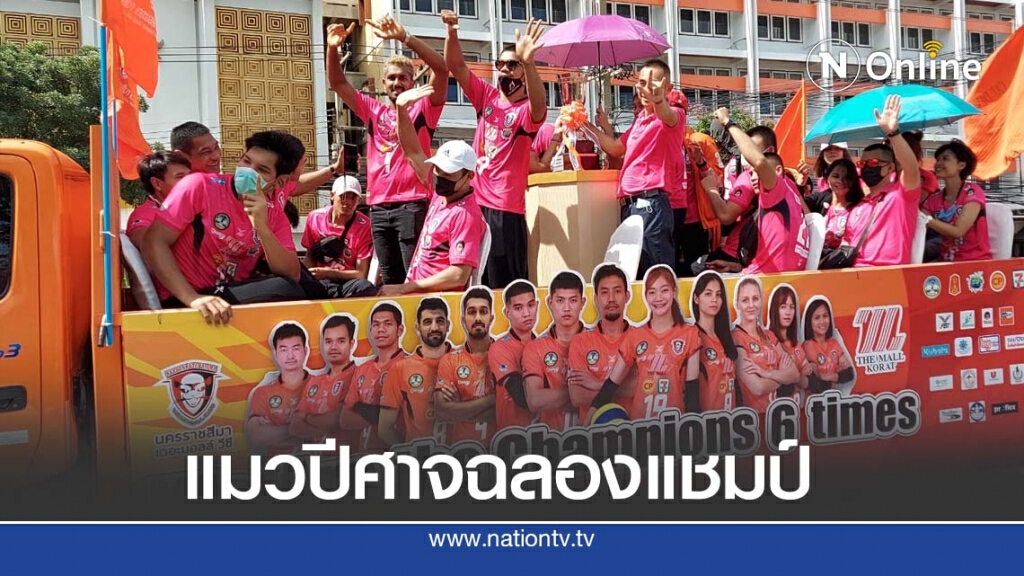 "แคทเดวิล" แจกไข่หมื่นฟองฉลองแชมป์ "แคทเดวิล" แจกไข่หมื่นฟองฉลองแชมป์