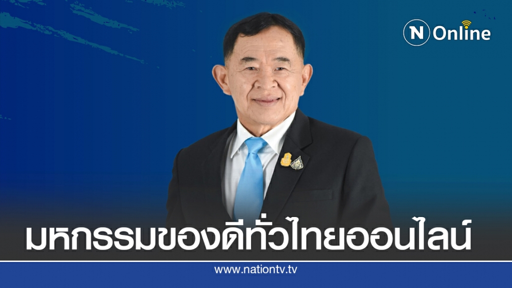 พาณิชย์จัด Thailand Online Mega Sale 2020 คาดเงินสะพัดกว่า 100 ล้าน