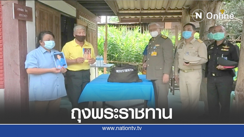 มอบถุงพระราชทานผู้ประสบภัยน้ำท่วมน่าน