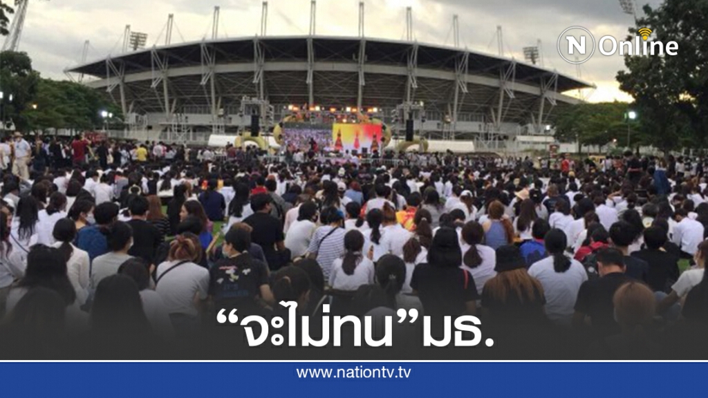จับตา! "ทนายอานนท์-ไมค์ จาดนอก"ร่วมวง"ธรรมศาสตร์จะไม่ทน"