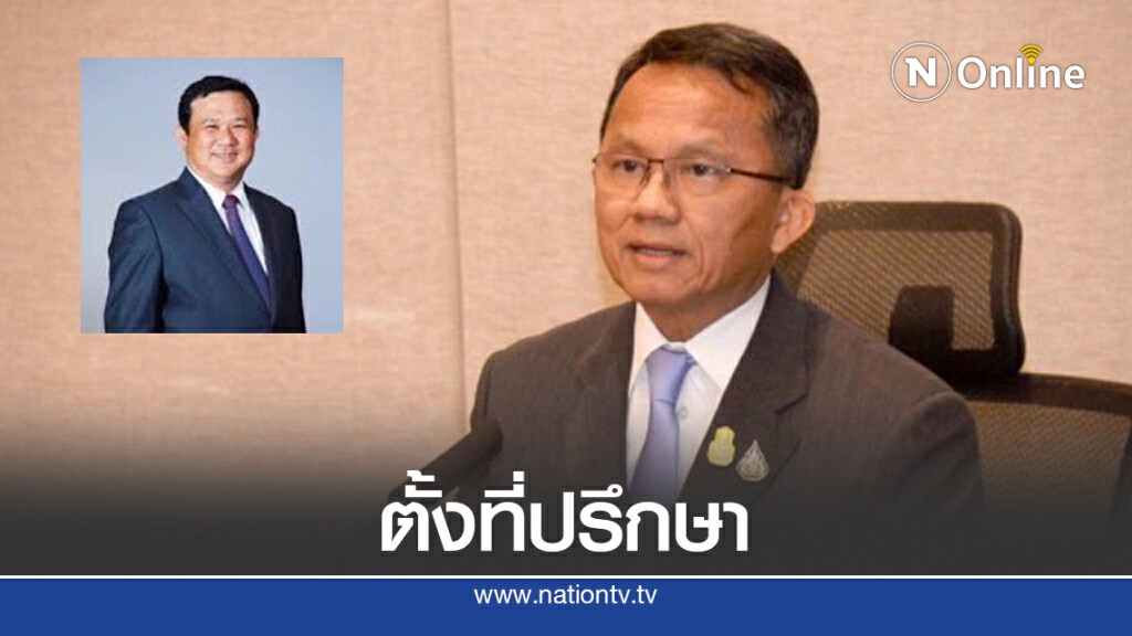 ตั้ง"วิบูลย์ กรมดิษฐ์"นั่งที่ปรึกษาอุตสาหกรรมราชทัณฑ์