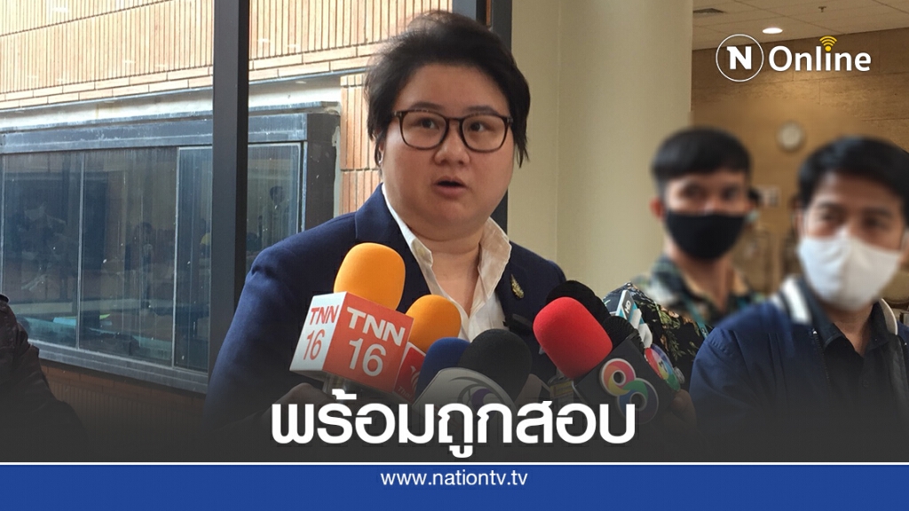 พร้อมให้สอบปมตบทรัพย์กรมทรัพยากรน้ำบาดาล