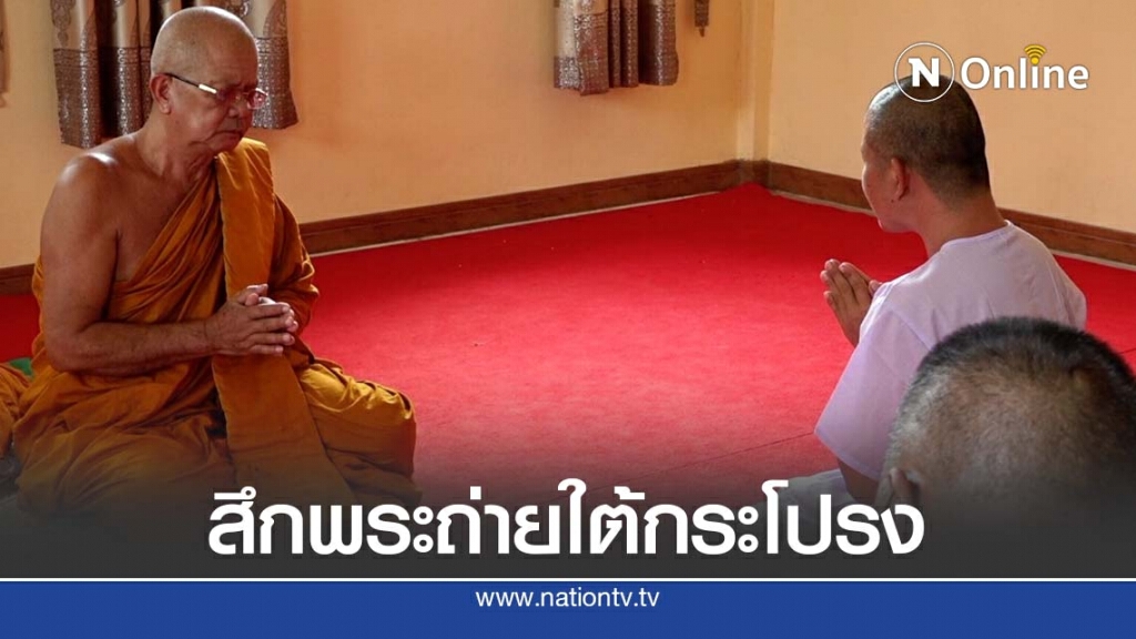สึกเจ้าอาวาสถ่ายใต้กระโปรงนักเรียน สึกเจ้าอาวาสถ่ายใต้กระโปรงนักเรียน