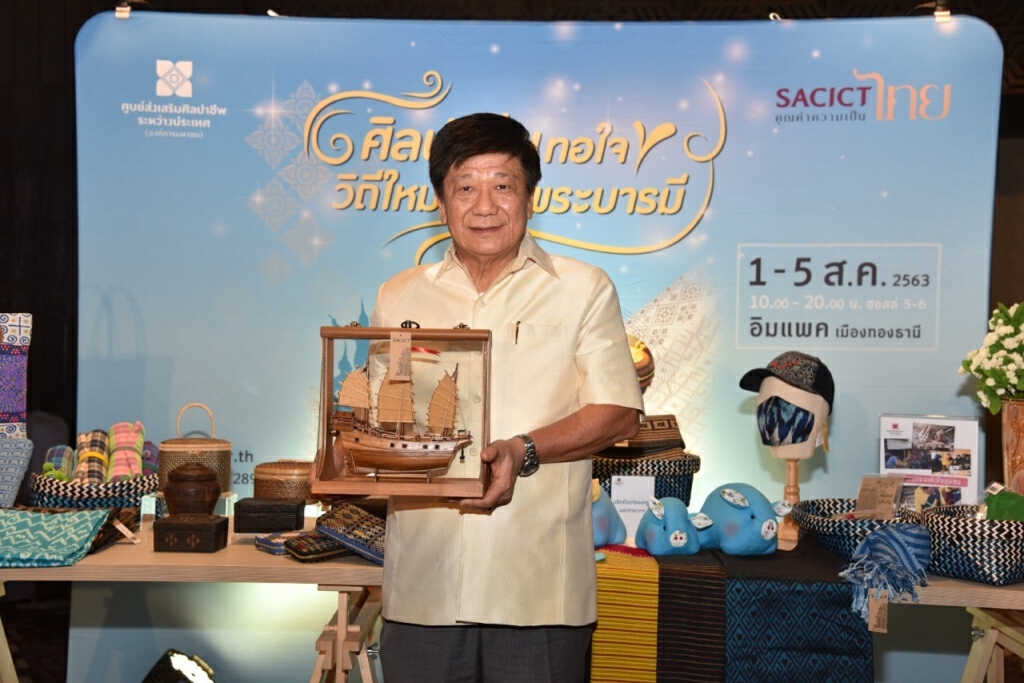SACICT กระตุ้นเศรษฐกิจหลังโควิด-19  ดันยอดขายงานศิลปาชีพทอใจฯ ทะลุเป้ากว่า 71 ลบ. ทะลุเป้าหมาย !