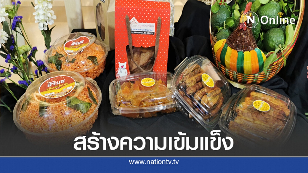 สมุทรปราการขับเคลื่อนสินค้าชุมชน-ตั้งเป้าเครือข่ายเชื่อมโยง