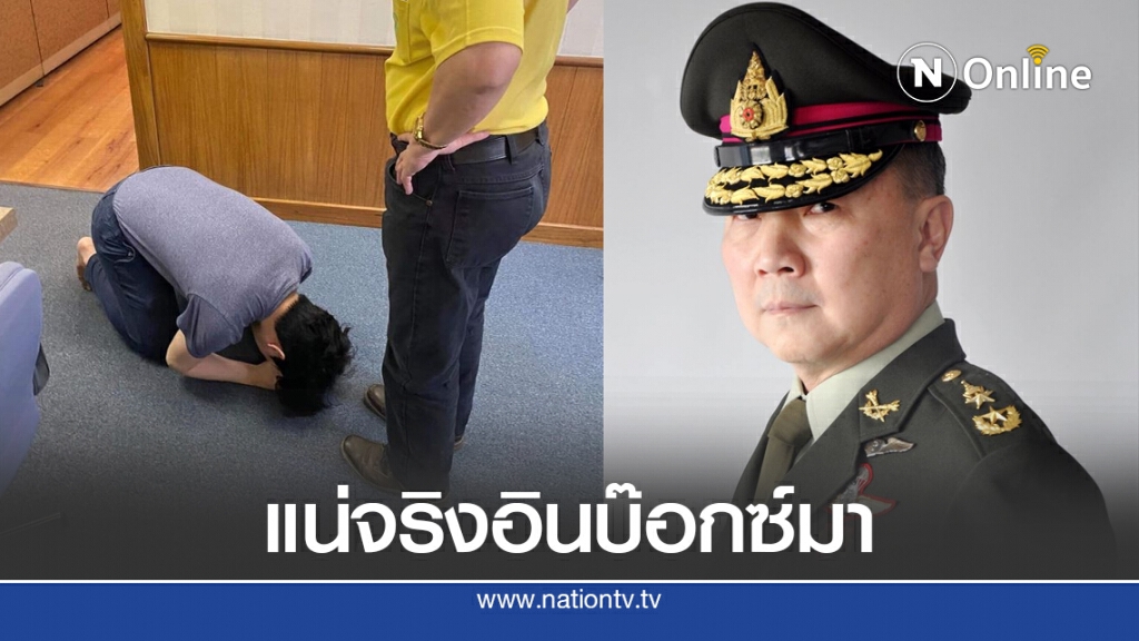 หมอเหรียญทอง ประกาศท้า ใครไม่เชื่อขอขมาจริง แน่จริงอินบ๊อกซ์มา