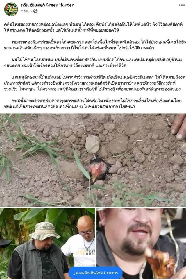 'วอชด็อกไทยแลนด์' เตรียมดำเนินคดี 'หม่อมถนัดแดก' เปิบพิสดาร