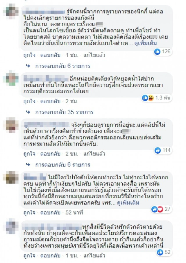 โซเชียลประจานยับ! 'หม่อมถนัดแดก' ทำเมนูพิสดาร
